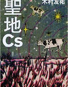 CEICHI